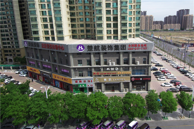 小骚屄被插插视频楚航装饰外景
